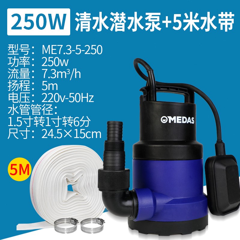 MEDAS美达斯 家用潜水泵清x水泵污水泵排污泵灌溉抽水泵220V农用