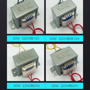 10W20W30W50W380V220V转6V9V12V15V18V24V单双交流电源变压器E型