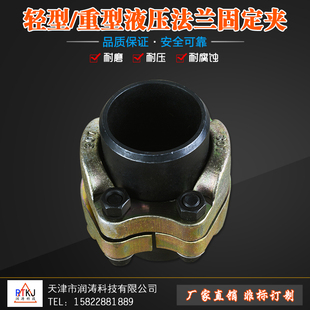 SAE分体法兰高压油管对开法兰接头液压法兰夹FL/FS轻型重型