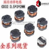 150 22UH 33UH CD32 220 15UH 3.5 330 贴片功率电感 2MM