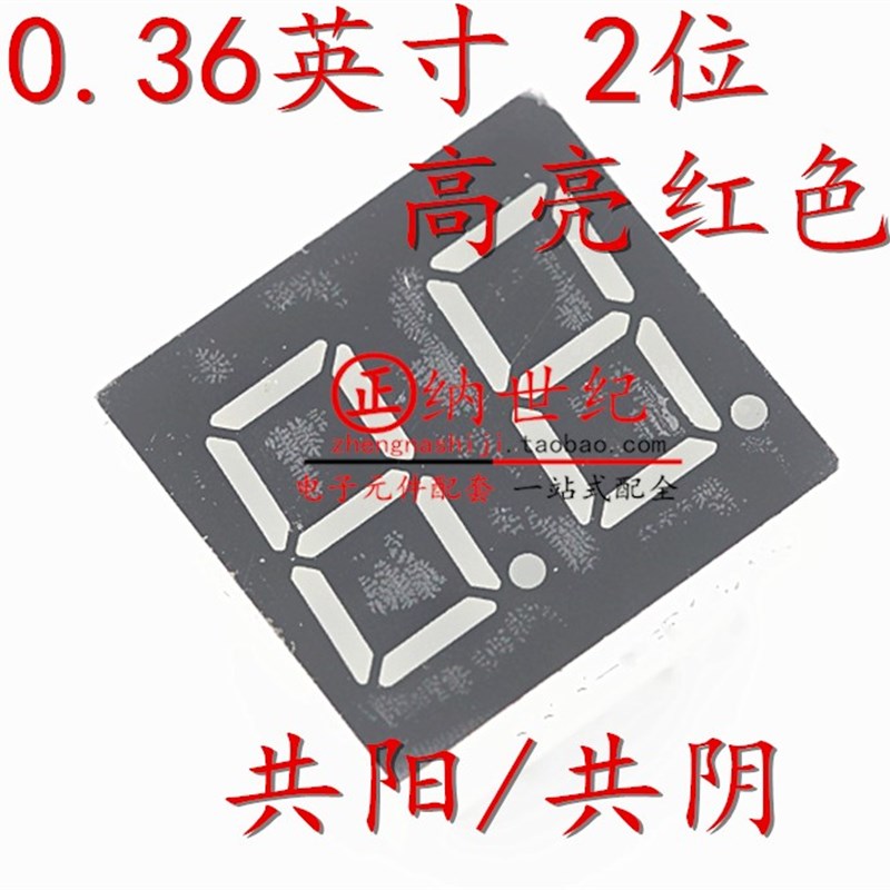 0.36英寸 两位2位数码管高亮红色 3621AS/BH 共阳 3261BS/AH 共阴