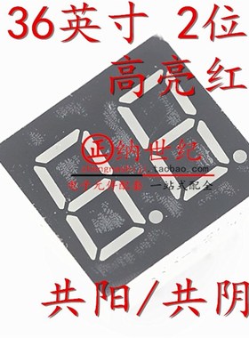 0.36英寸 两位2位数码管高亮红色 3621AS/BH 共阳 3261BS/AH 共阴