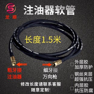 脚踩黄油机配件高压钢丝软管黄油枪脚踏注油器气动油管转接头胶管