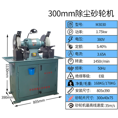 林立环保砂轮机除尘式环评立式吸尘工业家用打磨抛光落地沙轮机