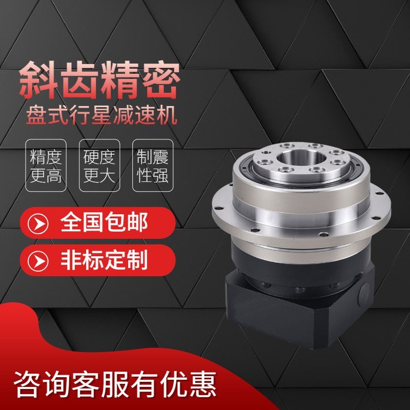 德圣龙精密行星减速机DSL90盘式输出75K0W伺服减速器斜齿轮法兰盘