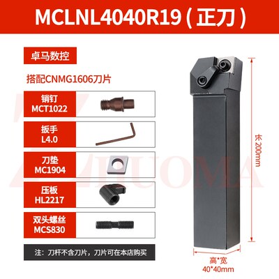 数控刀杆 95度 外圆车刀MCLNR2525M16/3232P16/3232P19机加车刀杆