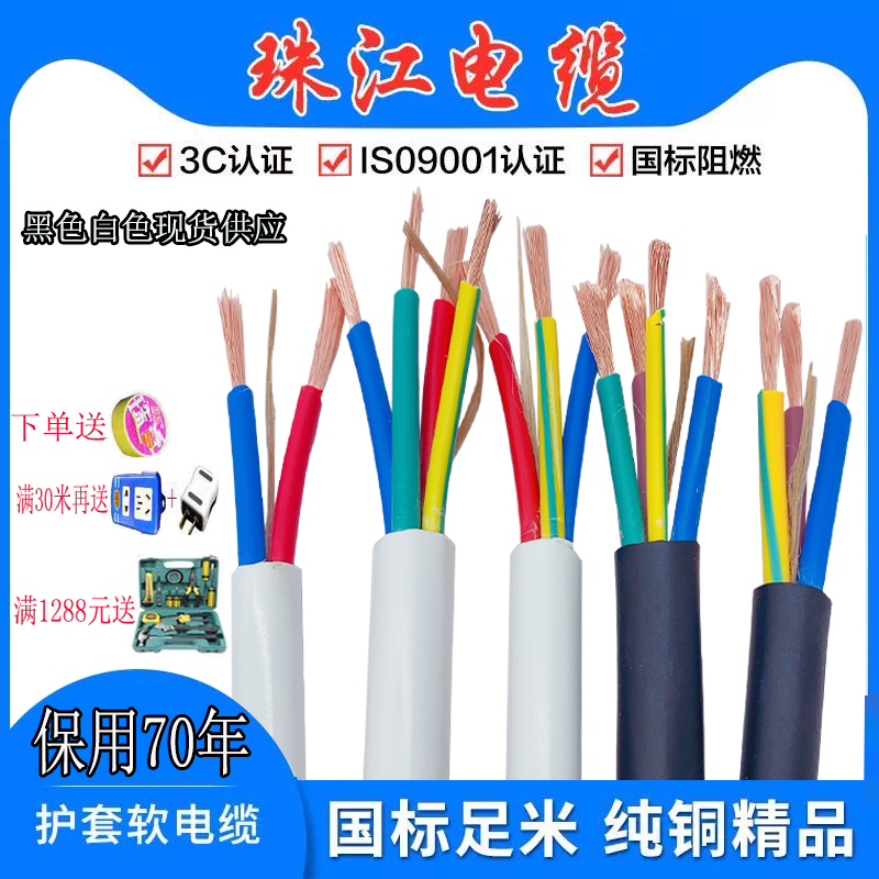 软线铜芯电缆线2芯3芯1 1.5v 2.5 4 6平方护套线家用电源线三相RV