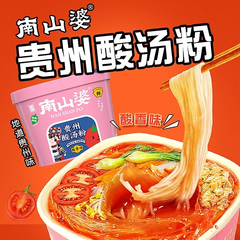 贵州正宗酸汤粉免煮米线冲泡网红速食方便整箱泡面方便面桶装,粮油调味/速食/干货/烘焙,方便粉丝/粉条,淘宝优惠券,粉丝福利购,淘宝优惠卷