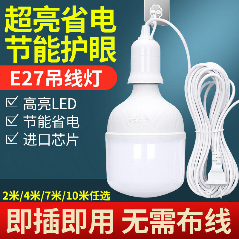 家用E27螺口灯头线插座带开关图片