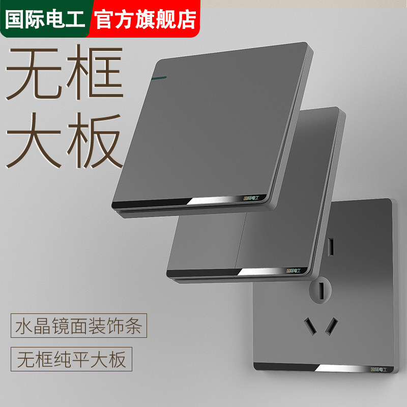 灰色超薄款电源插座家用推荐