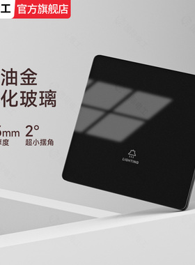 国际电工86型黑色超薄开关插座面板家用墙壁暗装16a一开五孔带USB