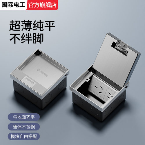 不锈钢地插座隐形嵌入式地面插座