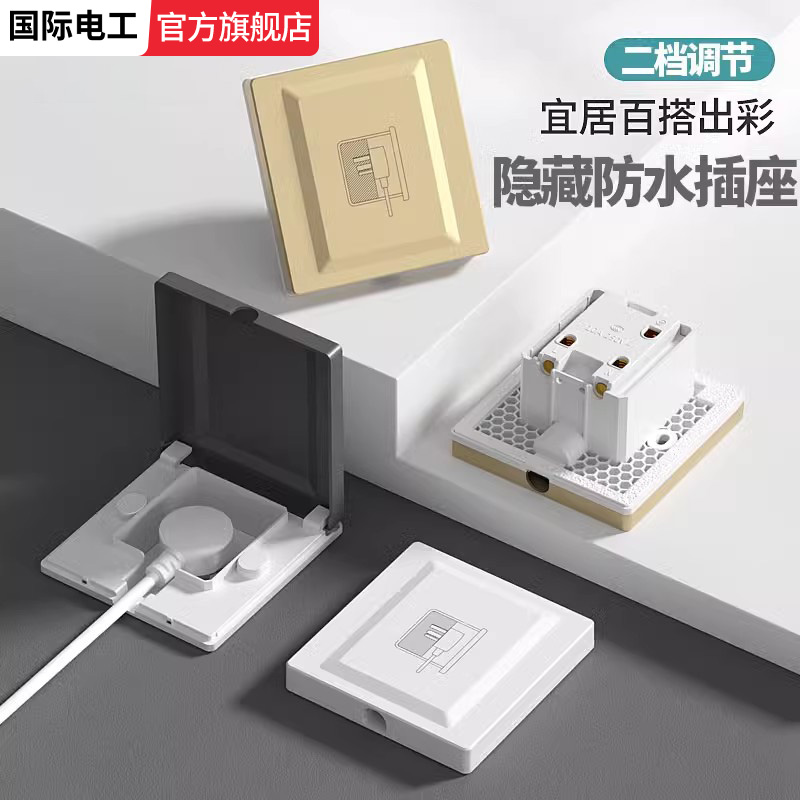 86型嵌入式墙壁家用冰箱隐形插座