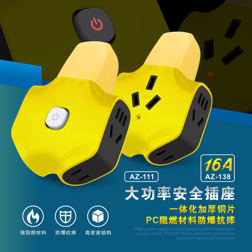 大功率插座工地用地拖接线板防爆