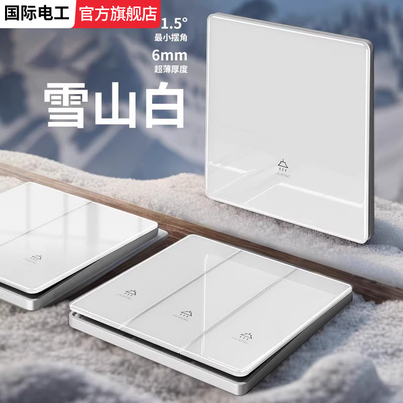 暗装超薄86型开关插座排行热销