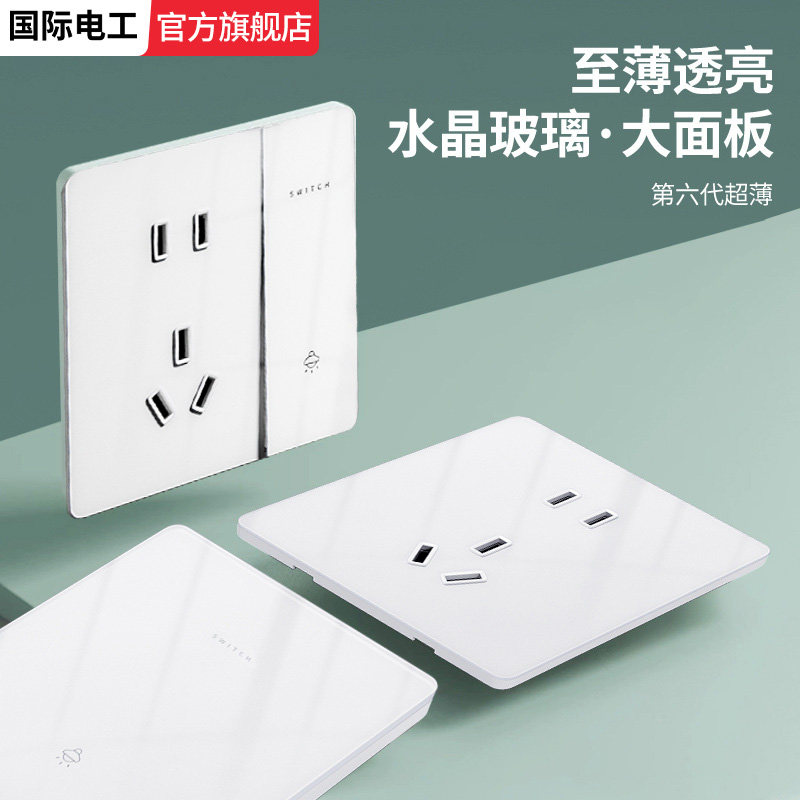 国际电工亚克力白色镜面插座家用86墙壁暗装楼梯双开三联单控开关,电子/电工,单控开关,淘宝优惠券,粉丝福利购,淘宝优惠卷