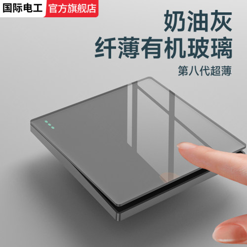 国际电工灰色水晶玻璃开关插座