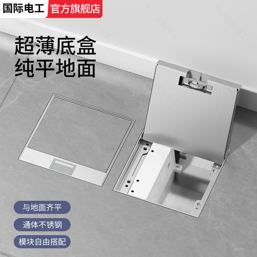 不锈钢地插座隐形嵌入式地面插座
