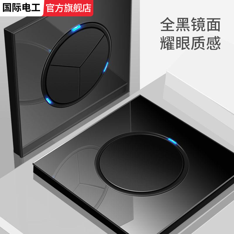 86型钢化玻璃自复位开关插座LED指示灯家用暗装黑色镜面一开双控
