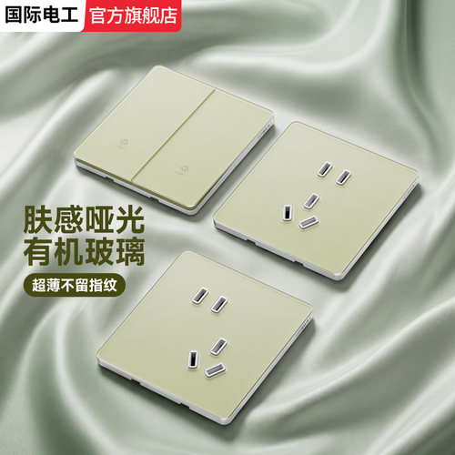 柠檬黄超薄肤感有机玻璃开关插座