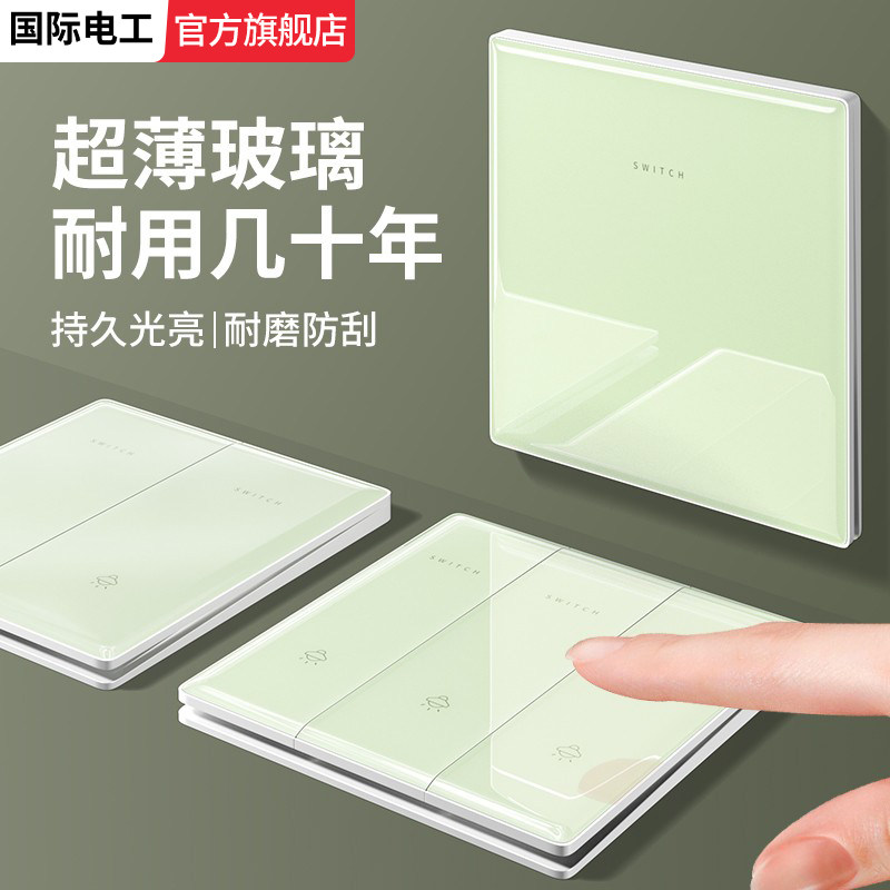 国际电工奶油风开关面板钢化玻璃家用超薄墙壁86型电源插座五5孔,电子/电工,电源插座,淘宝优惠券,粉丝福利购,淘宝优惠卷