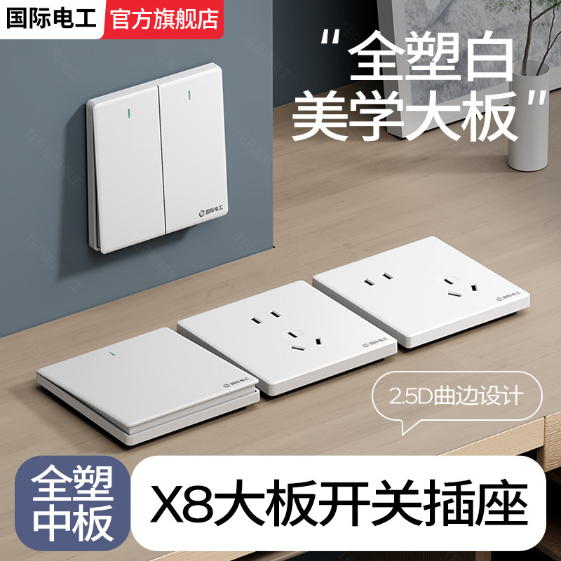 中途开关一开二开三开多控三控面板三联一灯单开双开暗装通用86型