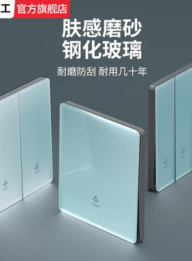 国际电工蓝色哑光肤感钢化玻璃超薄开关一开五孔插座家用16安三孔