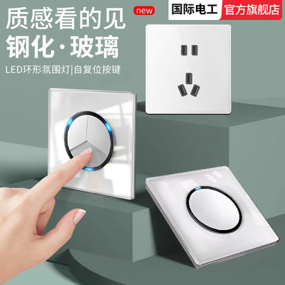 白色钢化玻璃圆形开关插座
