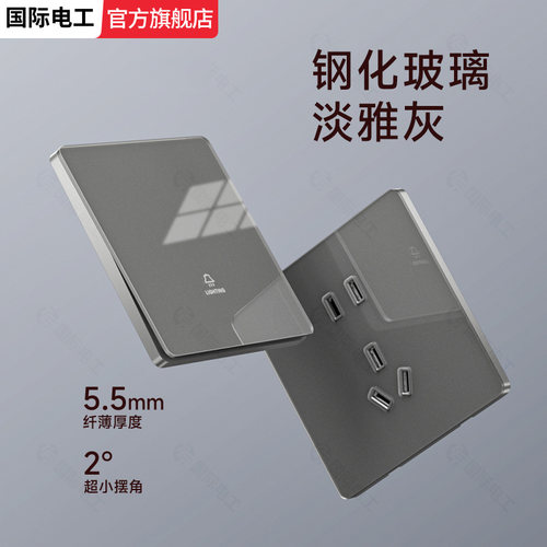 灰色钢化玻璃镜面开关插座