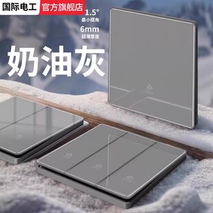 国际电工灰色镜面钢化玻璃开关带插座墙上家用电灯五孔带一开双控
