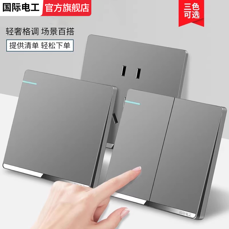 家用双控开关推荐热卖榜