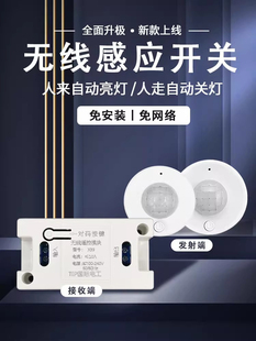 220V人体红外传感器开关天花分体灯控制走廊Led灯条传感器智能模