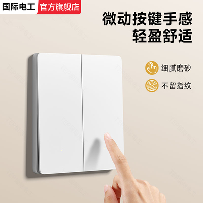 国际电工已接入米家APP智能开关