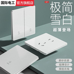 国际电工超薄哑光奶油白插座面板暗装86型墙壁开关一开五孔三孔插