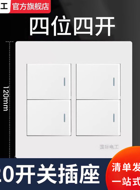 四位大十孔插座120型开关插座大面板模块家用带usb四位六开6八孔