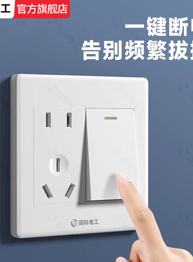 86型一开多控五孔插座暗装1开5孔中途开关二三控开关三联开关面板