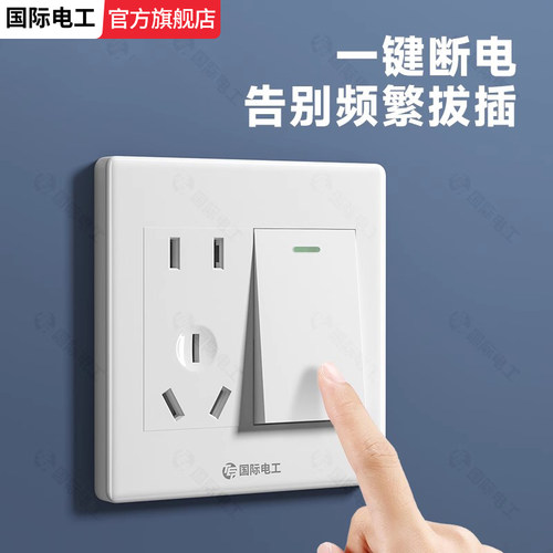一开多控五孔86型白色家用
