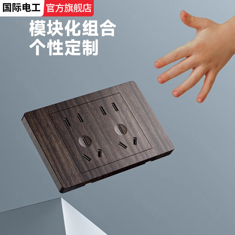 118型中式复古开关面板插座