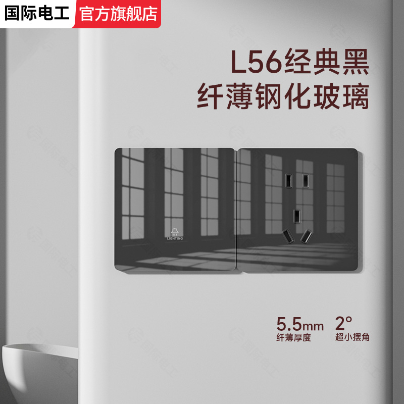 黑色钢化玻璃水晶镜面开关