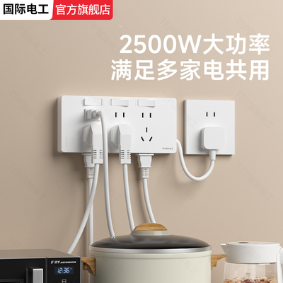 86型扩展式原位替换插座排插板