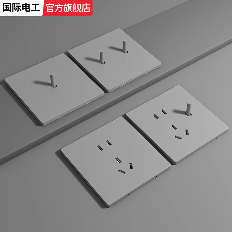 国际电工86型灰色家用墙壁插座单开双开二开多控中途三控开关暗装