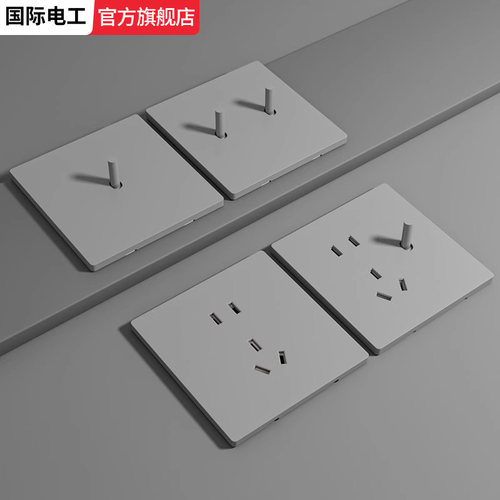 国际电工86型灰色家用墙壁插座单开双开二开多控中途三控开关暗装