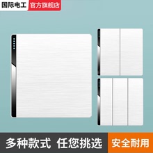 国际电工白色86型带开关的插座面板家用墙壁暗装全屋套餐一开五孔