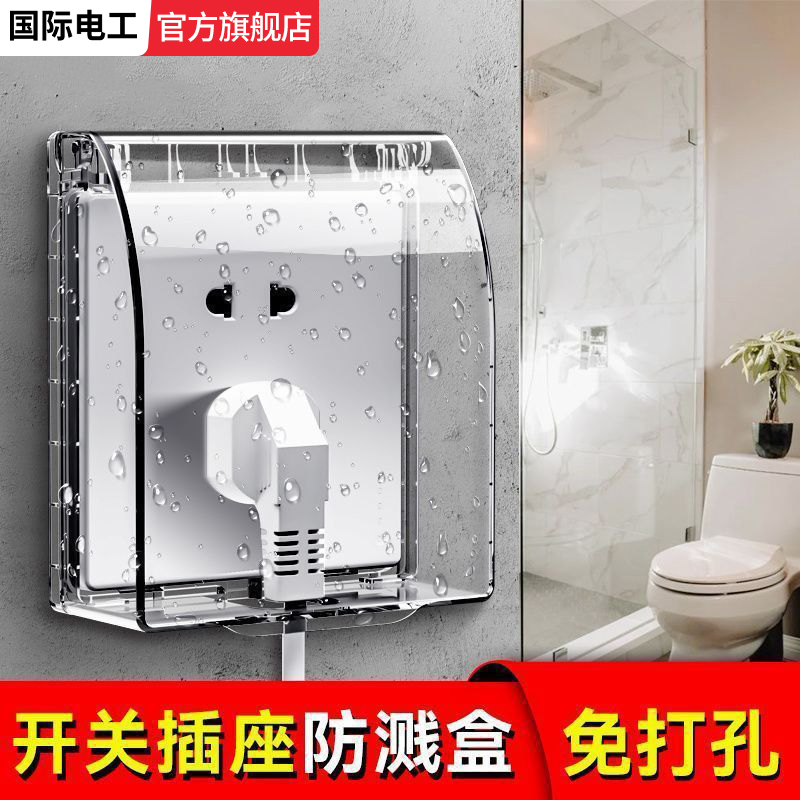防水盒86型加高加大卫生间浴室