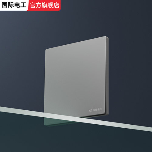 淡雅灰超薄磨砂开关插座
