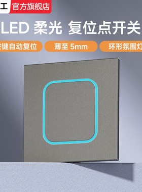 国际电工灰色哑光磨砂开关面板带led指示灯轻奢家用墙壁5五孔插座