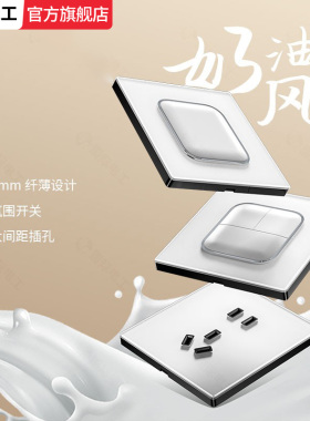 国际电工暗装家用LED指示灯白色钢化玻璃面板一开五孔USB开关插座