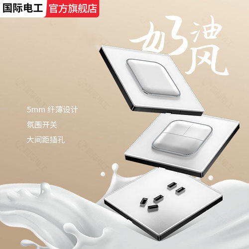 LED指示灯白色钢化玻璃开关插座