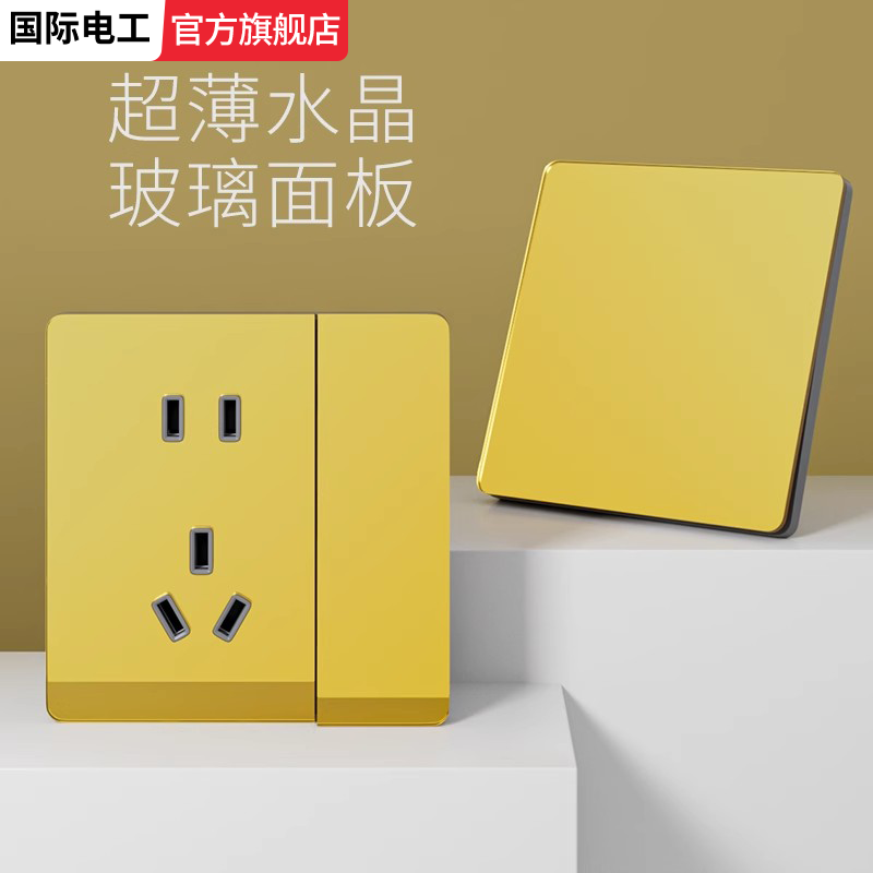 酒店商超用高端玻璃开关插座
