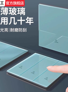 蓝色钢化玻璃电灯开关插座面板86型家用厨房插座单开二三四开单控